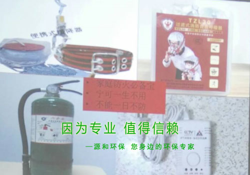 消除火災(zāi)隱患，共建平安家園 ---源和環(huán)保消防安全知識(shí)講座報(bào)道