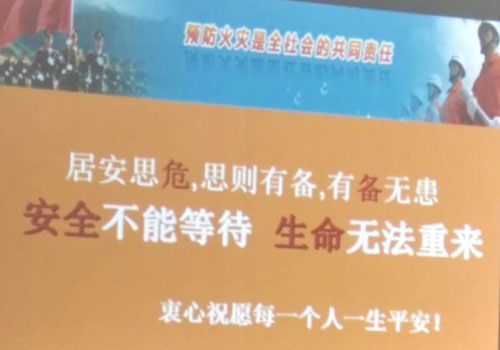 消除火災(zāi)隱患，共建平安家園 ---源和環(huán)保消防安全知識(shí)講座報(bào)道