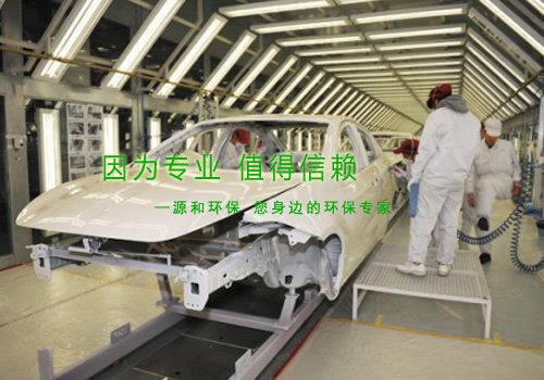 還在為涂裝車間廢氣煩惱？源和有絕招